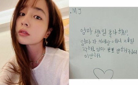女優イ・ミンジョン、「チューしてあげられなくてごめんね」と息子ジュンフくんからのキュートなバースデーカードを公開(WoW!Korea)
