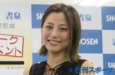 杉本有美７月に離婚していた　16年一般男性と結婚（日刊スポーツ）