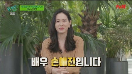 ＜WKコラム＞女優ソン・イェジン、「ユ・クイズ」に出演した理由は？収録は結婚発表前だった⁉　ヒョンビンとの恋バナより演技論を熱く語る！(WoW!Korea)