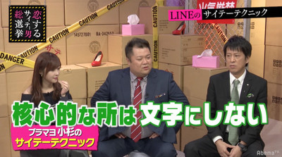 ブラマヨ小杉に不倫疑惑！？「核心的な所は文字にしない」（AbemaTIMES）