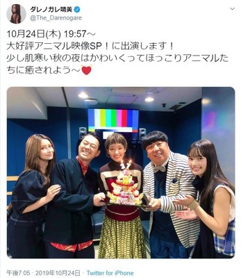「2キロ太ると視聴者の方にバレるって...」　ダレノガレ明美、体重管理に苦労（J-CASTニュース）