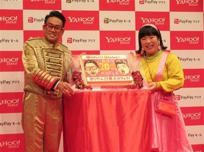 ゆりやん、水着姿に親「やめて」（サンケイスポーツ）