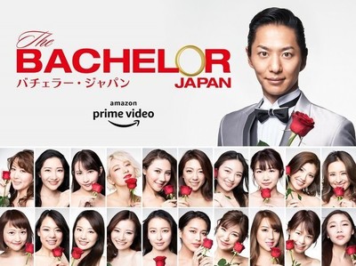 “賛否両論”というかほぼ“否”　バチェラー・ジャパンシーズン3、なぜファンは悲鳴を上げたのか（ねとらぼ）