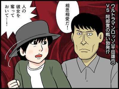 【まだ結婚できない男3話】ウルトラマンロッソと若い女優を奪い合う阿部寛!?　桑野を取り巻く女性陣が出そろった（ねとらぼ）