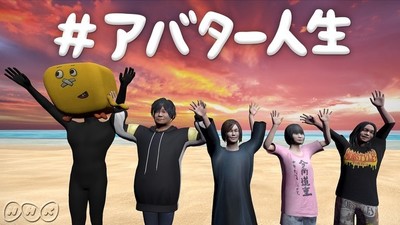岡崎体育&ヤバTがアバターで「テンゴちゃん」登場、VR空間で生きやすい場所探る(音楽ナタリー)