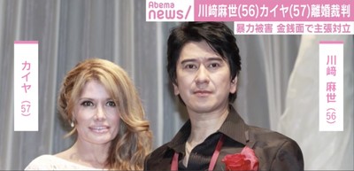 川崎麻世とカイヤ、離婚理由を巡り2人の主張が対立（AbemaTIMES）