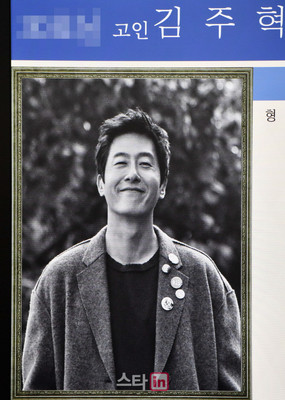 今も恋しい…キム・ジュヒョクさんの死から2年（朝鮮日報日本語版）