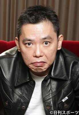 太田光、徳井の謝罪コメントに疑問「そこ謝るの？」（日刊スポーツ）