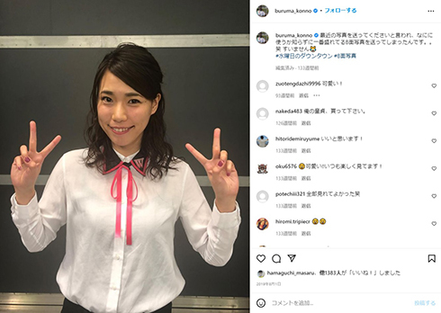 “一番美人”な芸人・紺野ぶるまが妊娠9カ月　腰に手を当てた笑顔のマタフォトで「お腹に命が芽吹きまして」(ねとらぼ)