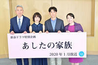 宮崎あおい＆瑛太が恋人役、石井ふく子が贈る家族の物語「あしたの家族」（cinemacafe.net）