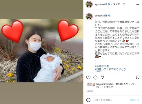 元女子バドミントン“タカマツペア”高橋礼華、第1子を出産　初親子ショット公開で「旦那も私もすでに親バカでメロメロ」(ねとらぼ)