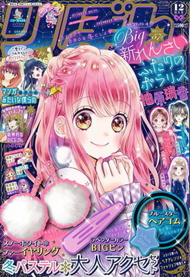 同級生といきなり姉妹に？柚原瑞香が贈る友情ストーリー「ふたりのポラリス」（コミックナタリー）