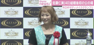 「モテたかった」佐藤仁美（40）、結婚後初の公の場で赤裸々告白（AbemaTIMES）