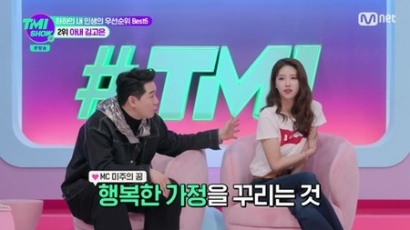 ミジュ(元LOVELYZ)、“良い男性と会うため？” 「TMIショー」に出演する理由を正直告白(WoW!Korea)