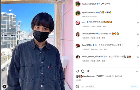 ryuchell、劇的変化した新ヘアスタイルが反響　愛息・リンクくんに“そっくり”という声も(ねとらぼ)