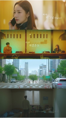 ドラマ「気象庁の人々～」、天気のサブタイトルで見る面白み(WoW!Korea)