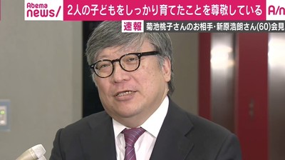 「ハッピーです」菊池桃子と結婚の新原氏、赤いバラの花束を手に「結婚してください」（AbemaTIMES）