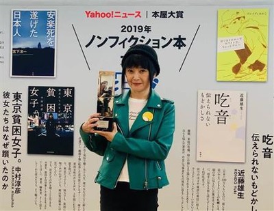 ノンフィクション本大賞にブレイディみかこさん『ぼくはイエローで-』(産経新聞)
