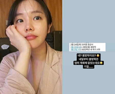 イ・サンウォンの妻で女優チェ・ソンジョン、突然の春休みにパニック 「計画になかったんですが」(WoW!Korea)