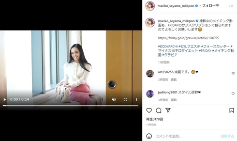 元日テレアナ・脊山麻理子、2カ月の“筋トレなし”ダイエットで10キロ減　「健康的なカラダになりました！」(ねとらぼ)