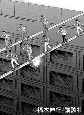 バラエティ版「カイジ」に岡野陽一、空気階段鈴木、こりゃめでてーな伊藤が参加（お笑いナタリー）