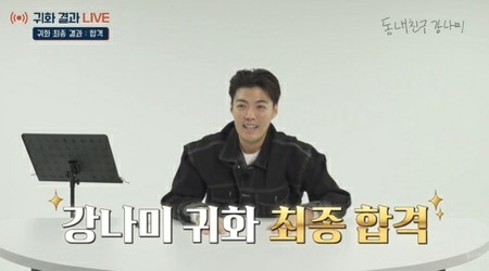 「イ・サンファの夫」KangNam、「韓国人になりました。 よろしくお願いします」(WoW!Korea)