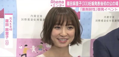 篠田麻里子が妊娠発表後初の公の場、出産は「春を予定しています」（AbemaTIMES）