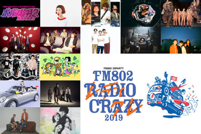 「RADIO CRAZY」第3弾でカエラ、Nulbarich、マイファス、緑黄色社会ら追加（音楽ナタリー）