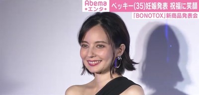 ベッキー、妊娠発表後初の公の場で笑顔「引き続き、安全第一健康第一で」（AbemaTIMES）