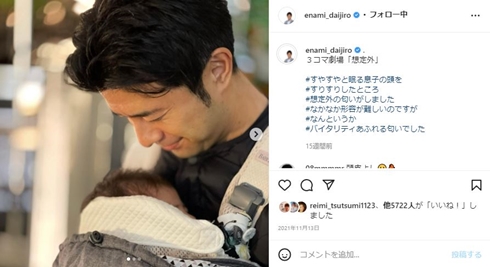 「小さなことすぎて申し訳ありません」」　榎並大二郎アナ、息子誕生後初の結婚記念日に見せた妻への気遣いにほっこり(ねとらぼ)