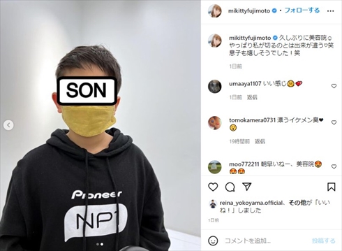 「漂うイケメン臭」「パパ感たっぷり」　藤本美貴、9歳長男の“散髪ほやほや”ショットに反響(ねとらぼ)