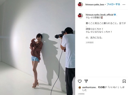 広末涼子、41歳のショーパンショットで変わらぬスタイルを披露　撮られることは「キレイの原動力！」と明かす(ねとらぼ)