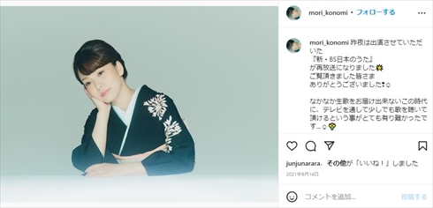 大相撲・高安関＆杜このみが第2子授かる　“おめでた報告”が幸せいっぱい「新たな命の成長にも感動」(ねとらぼ)