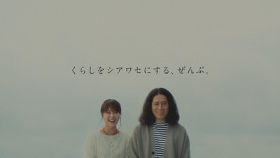 ピース又吉＆貫地谷しほりがヤマダ電機CMで夫婦役、撮影中に手相の話（お笑いナタリー）