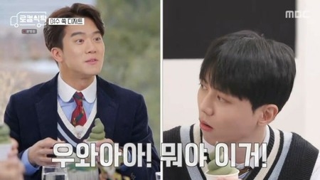 ＜WKコラム＞俳優ハ・ソクジン×チュ・ウジェら出演「ローカル食卓」スタート！意識高い系の“モクパン”が誕生!?(WoW!Korea)