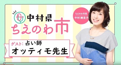 声優・中村繪里子の結婚、ラジオで予言されていた？　後輩＆占い師の意味深発言（J-CASTニュース）