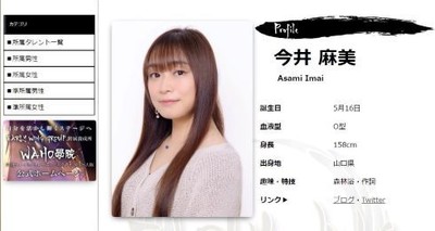 中村繪里子の結婚報告に巻き込まれ“ミンゴス”今井麻美がトレンド入りしてしまう　「おいこら、トレンド上げるなや笑笑」（ねとらぼ）
