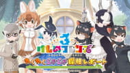 「けものフレンズ３」にふわふわもふもふな☆4アルパカ・ワカイヤ登場！（Impress Watch）