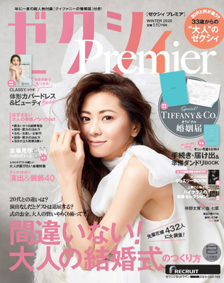 倉木麻衣「ゼクシィPremier」で初のウエディングドレス姿を披露（音楽ナタリー）