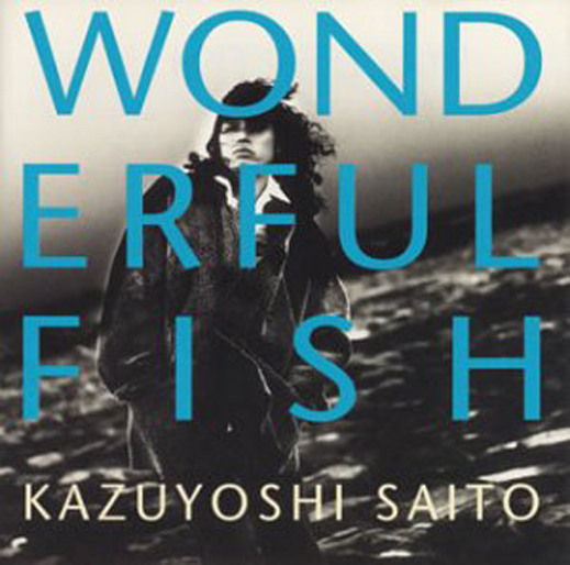 『WONDERFUL FISH』に見る今も変わらない、斉藤和義のロックアーティストとしてのスタンス(OKMusic)