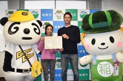 片岡安祐美、茨城で婚姻届提出！保証人の欽ちゃん「いい男つかまえた」（サンケイスポーツ）