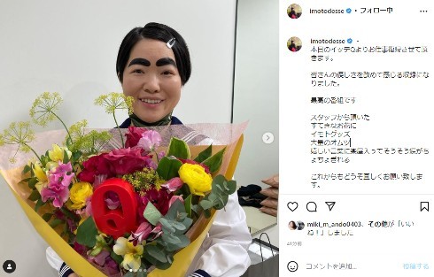 第1子出産のイモトアヤコ、「イッテQ!」で仕事復帰 花束やオムツのプレゼントに「涙がちょちょぎれる」(ねとらぼ)