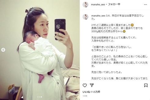 瀬戸内寂聴さんの秘書・瀬尾まなほさん、第2子次男を出産 「先生と二人で一緒に選んだ名前」を命名(ねとらぼ)