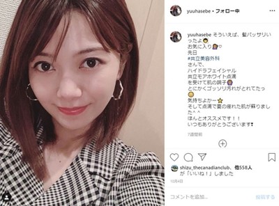 元「Dream」長谷部優が結婚、お相手の新田健太は「仮面ライダー」シリーズなど出演のアクション俳優（ねとらぼ）