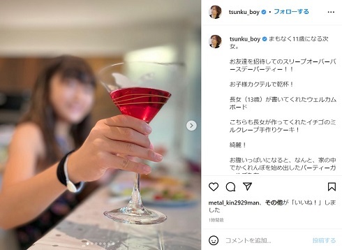 つんく♂次女、11歳の誕生パーティーでオトナ風乾杯ショット　ケーキは13歳長女の手作り(ねとらぼ)