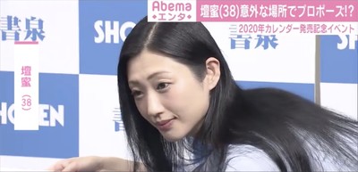 壇蜜、プロポーズは意外な場所「帰り道に自転車置き場で…」（AbemaTIMES）