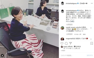 滝川クリステル、臨月近づき産休へ　出産は年明けを予定「ギリギリまで頑張ります」（ねとらぼ）