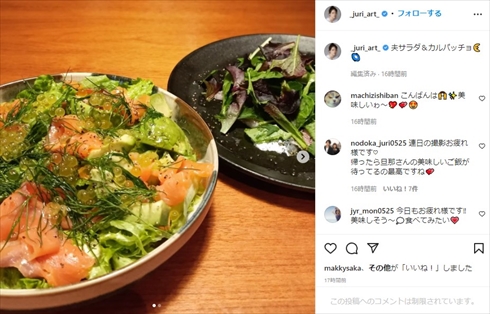 上野樹里＆和田唱、食卓囲んだ“ほっこり会話”が幸せすぎる　「なんて可愛いご夫婦」「ニヤニヤが止まりません」(ねとらぼ)