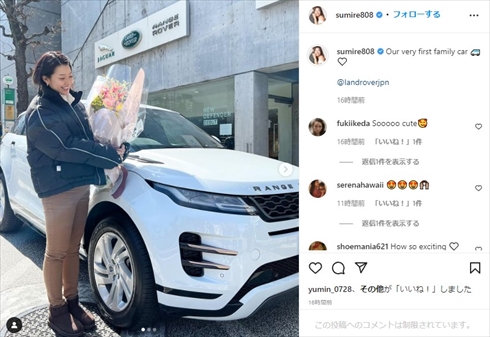 第1子妊娠中のすみれ、初めてのファミリーカーにレンジローバー購入　“納車ほやほや”ショットに反響「似合ってます！」(ねとらぼ)