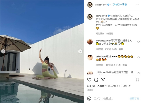 元“テラハ”島袋聖南、ふっくらおなかのマタニティヨガ姿が美しい　「可愛い妊婦さん」「大きくなりましたね！」(ねとらぼ)